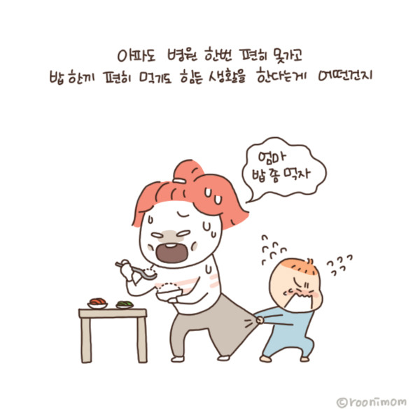 toon137_주부가 얼집 왜보내냐 댓글7.jpg