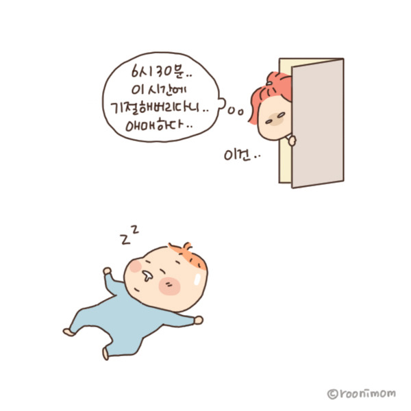 toon144_낮잠인가 밤잠인가 애매하네5.jpg