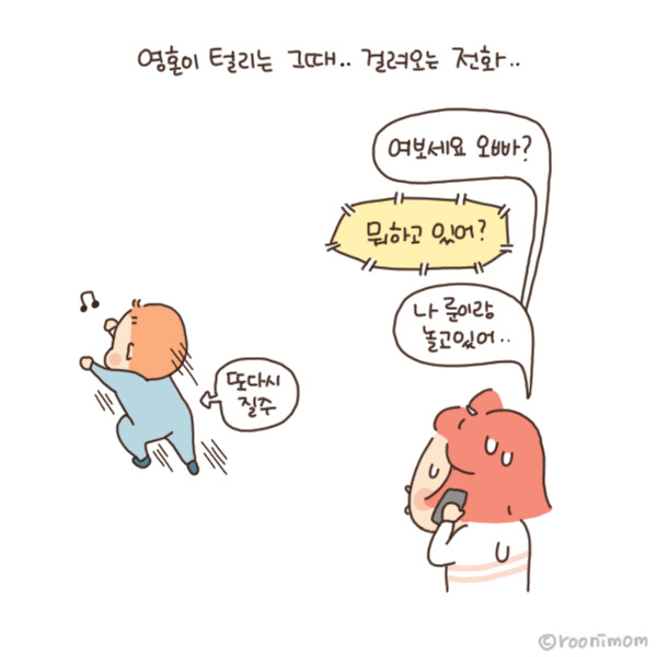 toon165_응 그놀이 아니야8.jpg