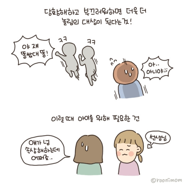 toon218_프로놀림러03.jpg