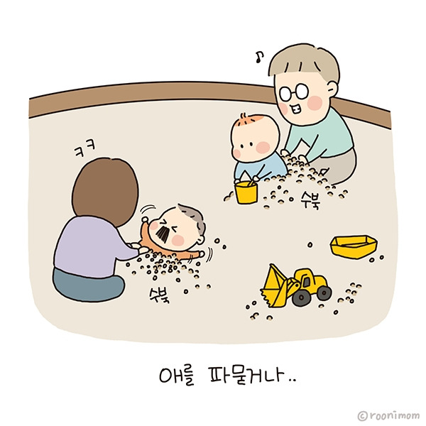 toon221_아빠들이편백나무존에서 노는방법02.jpg