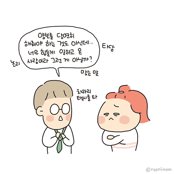 toon241_지금누구편이야07.jpg