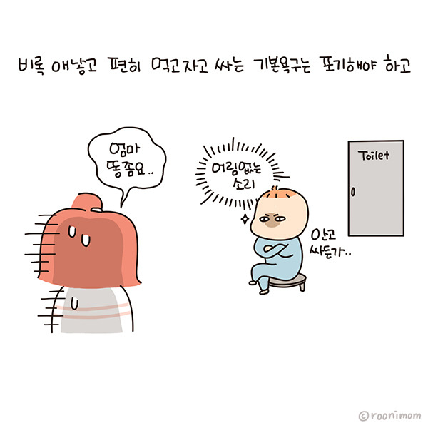 toon189_설득력03.jpg