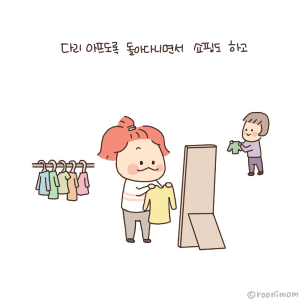 toon129_허리아프도록 자고싶다2.jpg