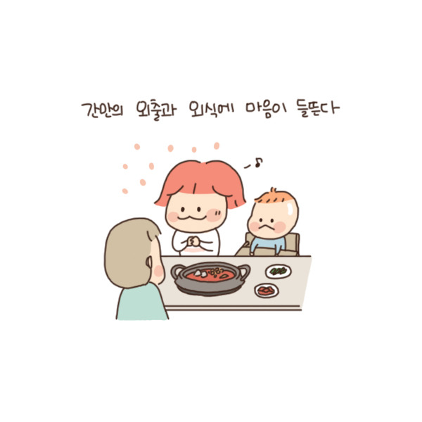 toon96_식당에서 핸드폰2.jpg