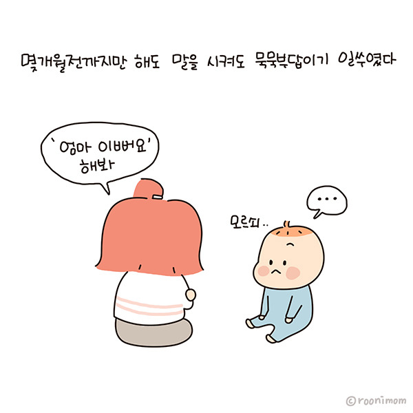 toon177_말트인룬이 근데 못알아들으면02.jpg