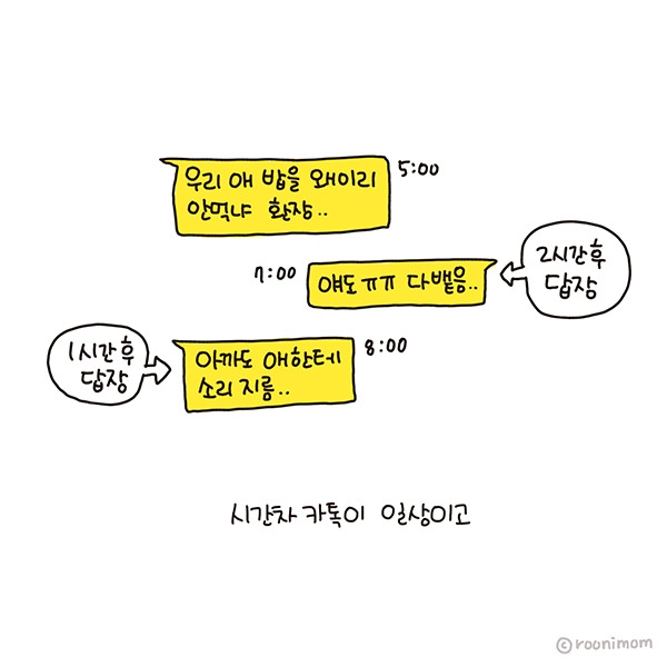 toon228_엄마들의 폰라이프02.jpg