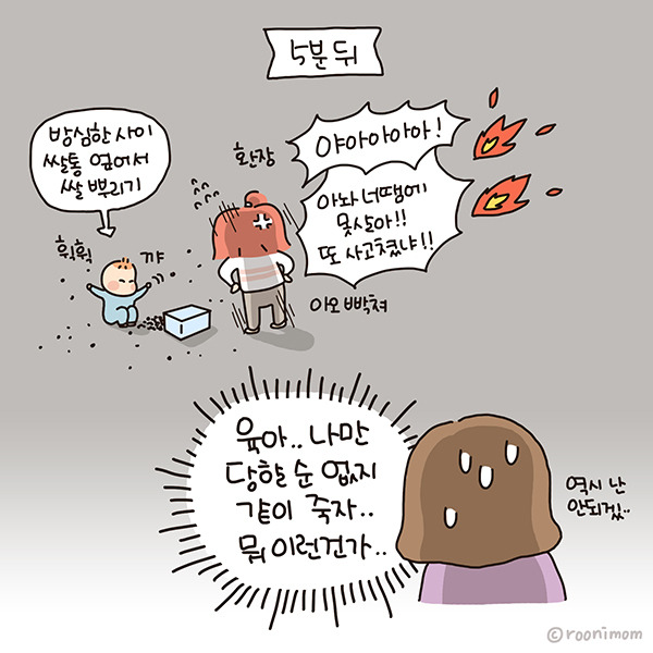 toon189_설득력10.jpg