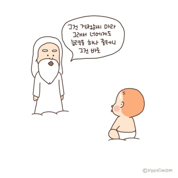 toon139_너의 무기 치명적 귀여움5.jpg