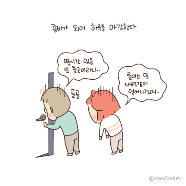 toon121_남편과 쌍으로 핸드폰2.jpg