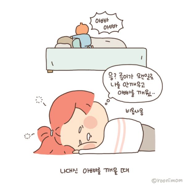 toon163_아침에 남편 깨우면 개이득06.jpg