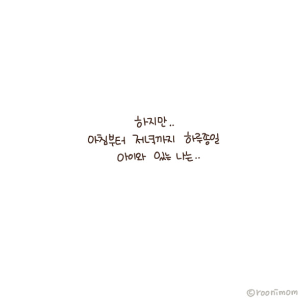 toon133_남편이 나에게 왜이렇게 신경질적이야 라고4.jpg