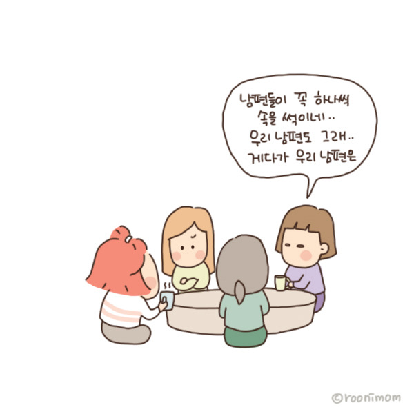 toon152_남편 뒷담화4.jpg
