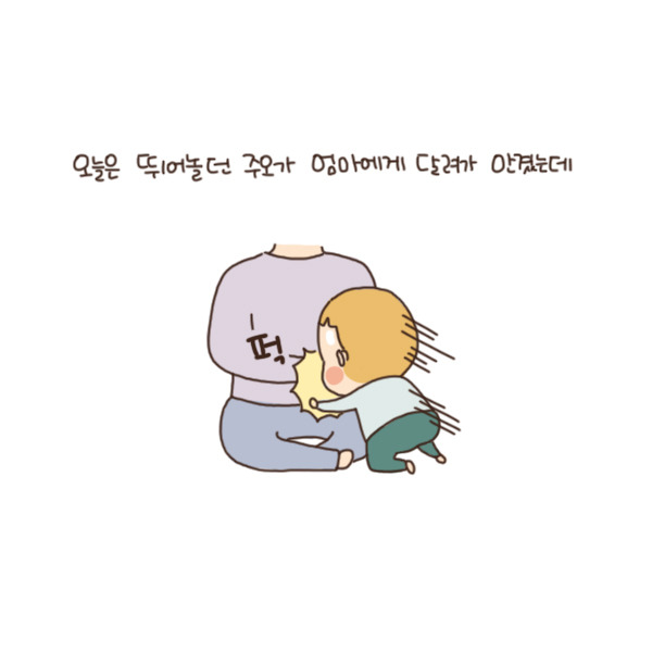 toon95_남자애만 다쳐6.jpg