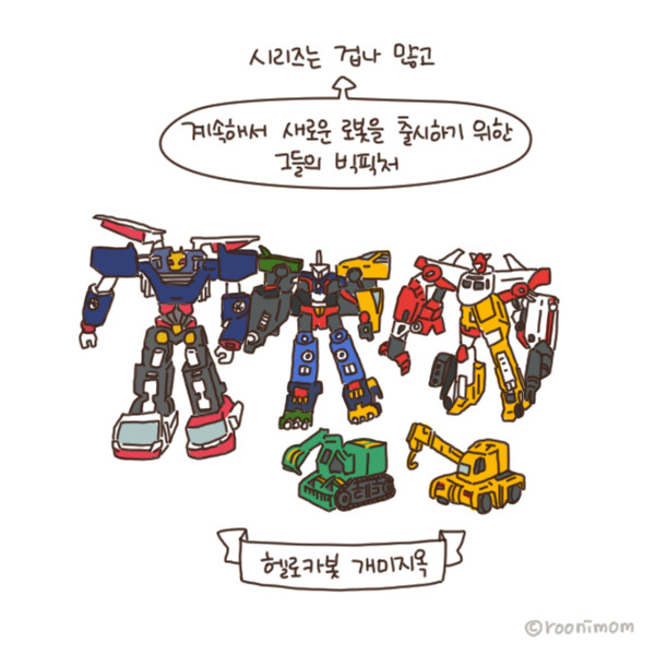 toon125_로보트 세계4.jpg
