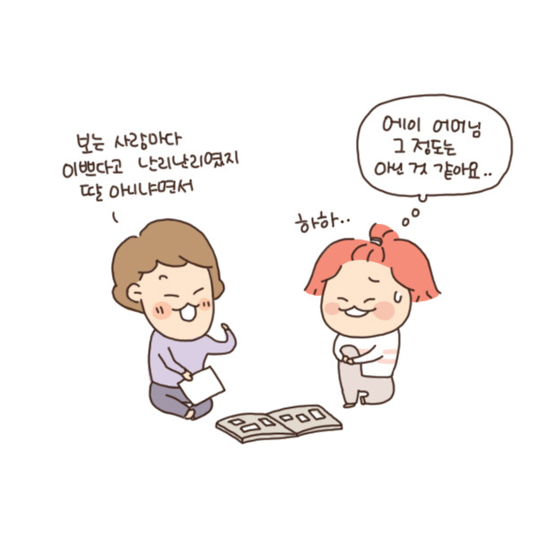 toon87_콩깍지3.jpg