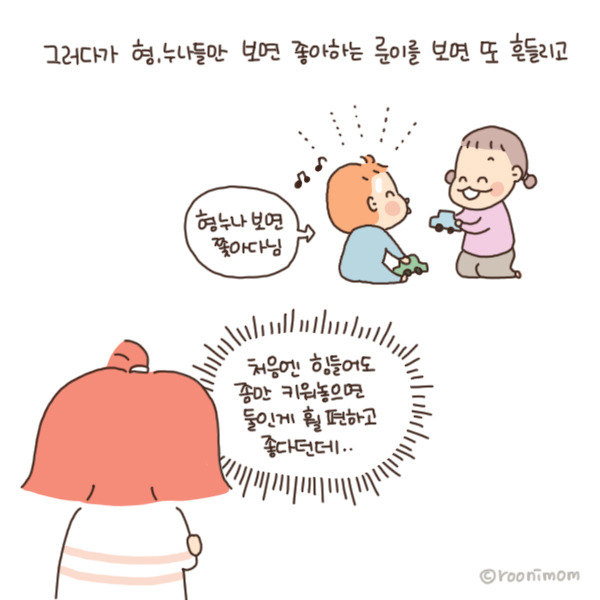 toon122_둘째생각9.jpg