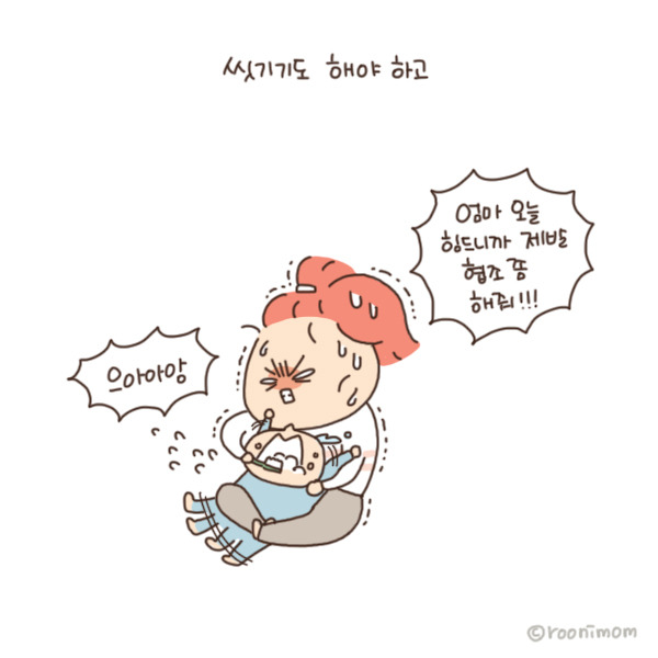 toon154_아파도 짤없음5.jpg