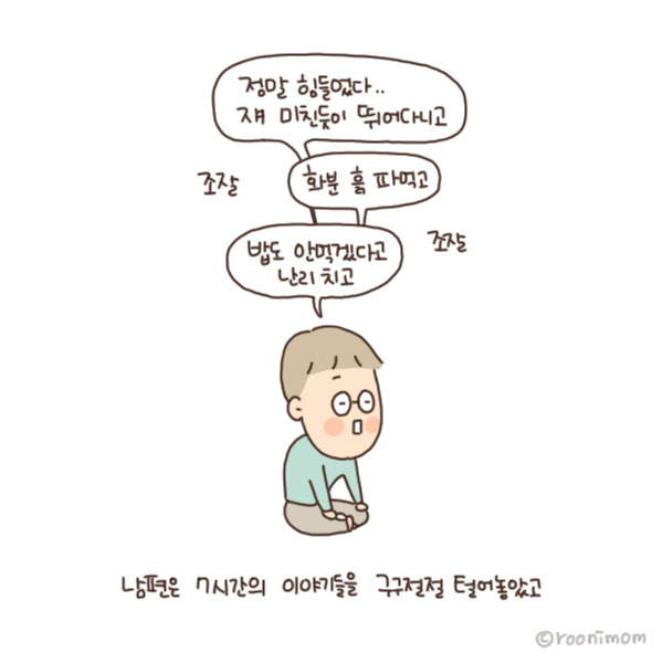 toon128_나의 노고를 알겠느냐6.jpg