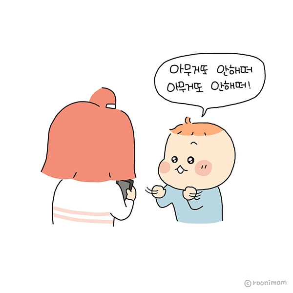 toon230_아무것도 안했어04.jpg
