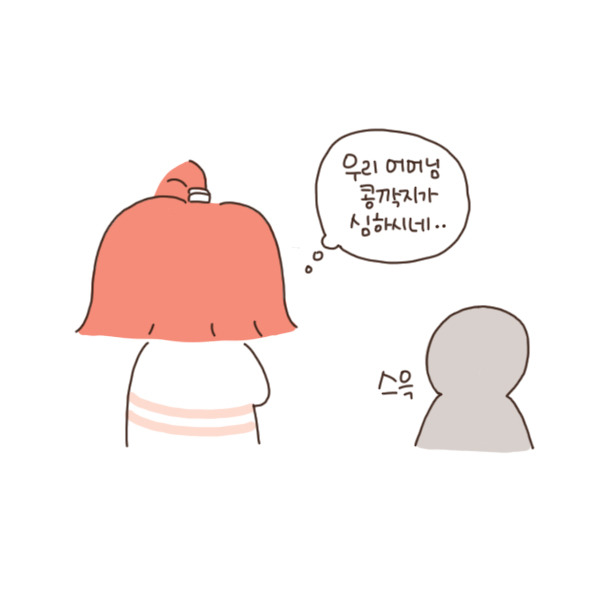 toon87_콩깍지7.jpg