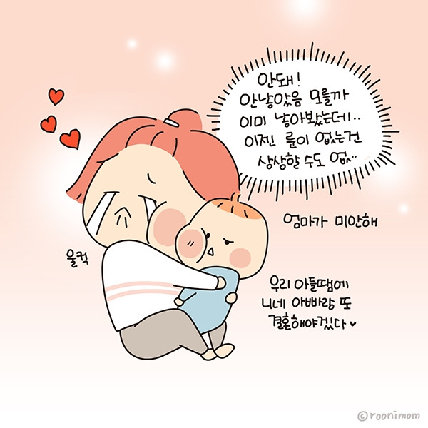 toon223_결혼후회하다가 이제 애없이 못살아08.jpg