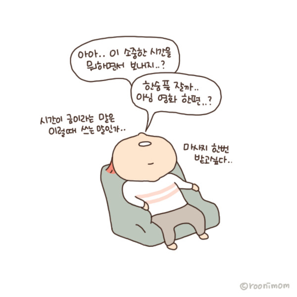 toon126_혼자 있어도 쉬질 못해3.jpg