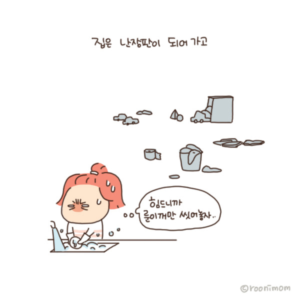 toon154_아파도 짤없음6.jpg