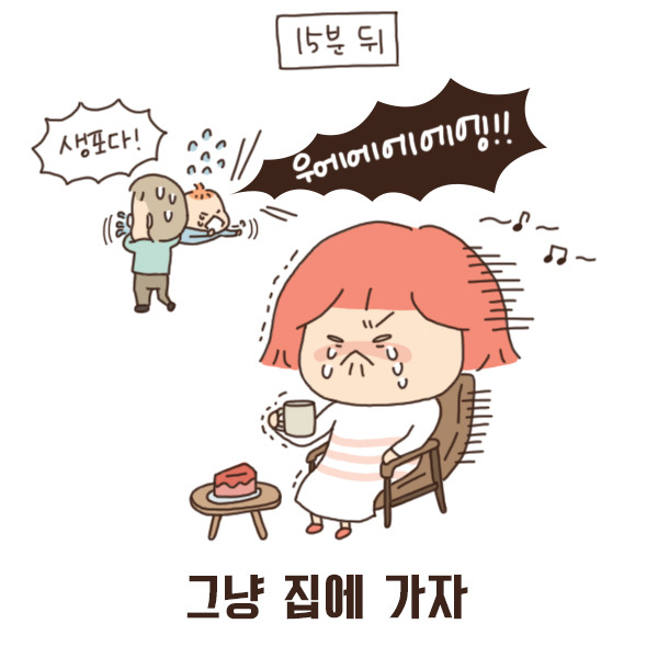toon80_그냥 집에 가자6.jpg