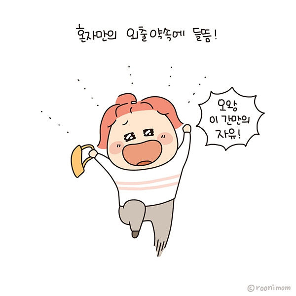 toon210_자유부인해도 불안하다02.jpg