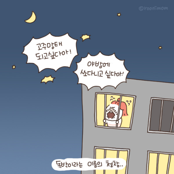 toon127_남편의 회식9.jpg
