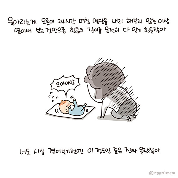 toon194_머리로는 아는데05.jpg