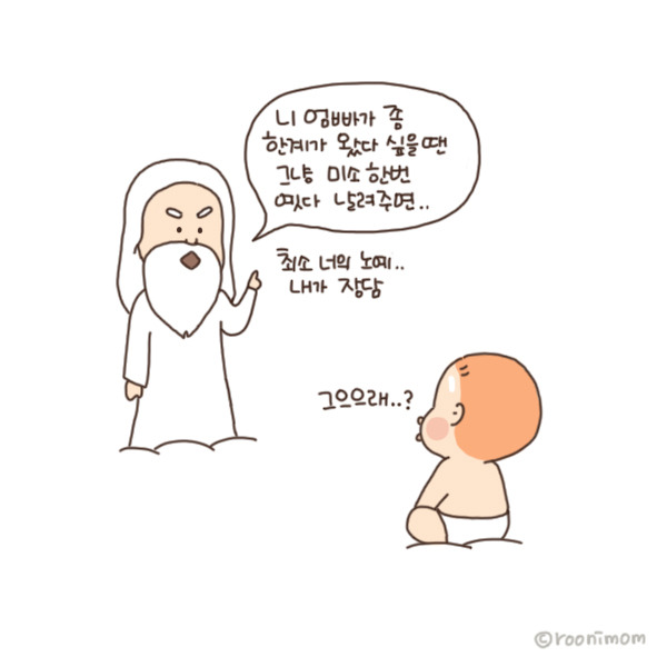 toon139_너의 무기 치명적 귀여움7.jpg