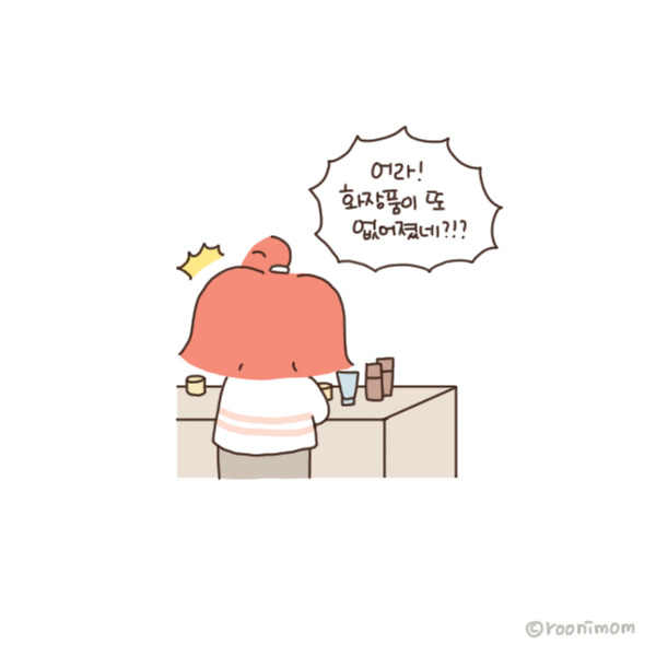 toon141_물건들이사라짐 심증은 있는데 물증이 없네3.jpg