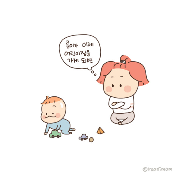 toon131_어린이집보내고나면 뭐하지8.jpg