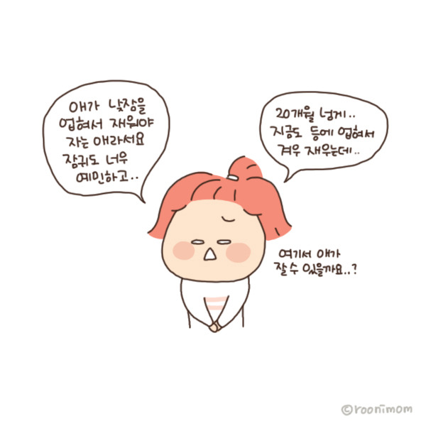 toon156_얼집과 다른 모습의 너3.jpg