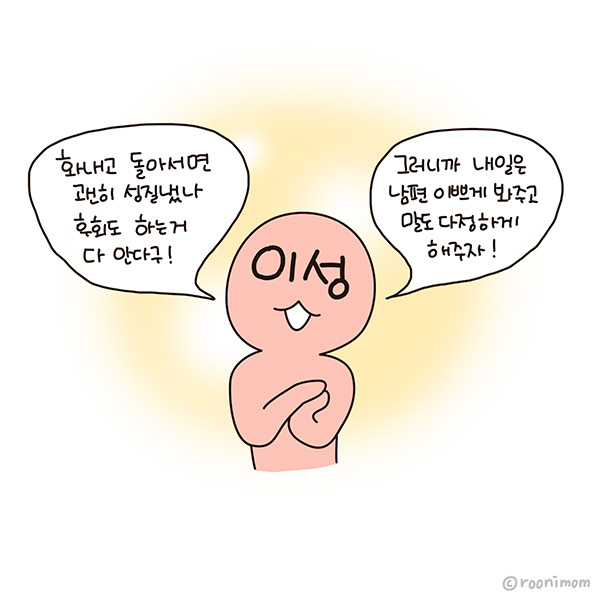 toon194_머리로는 아는데08.jpg
