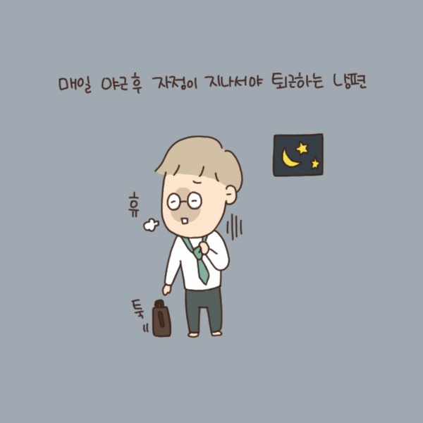 toon90_다음날되면 리셋5.jpg