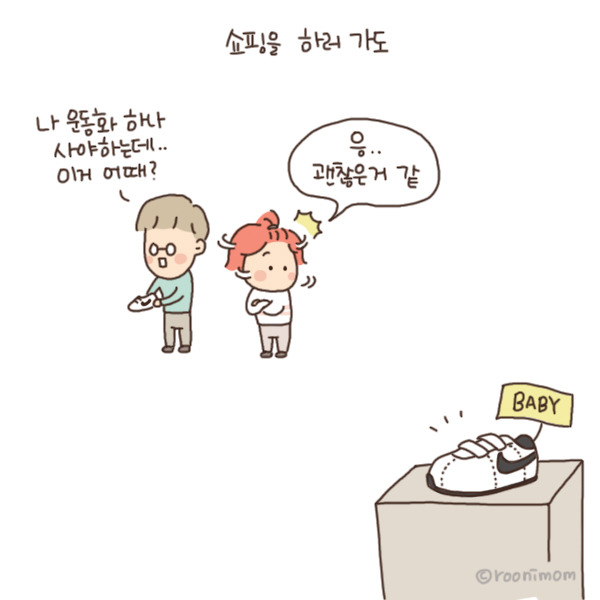 toon110_남편 외톨이3.jpg