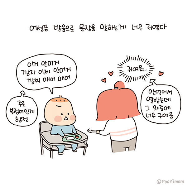 toon177_말트인룬이 근데 못알아들으면04.jpg