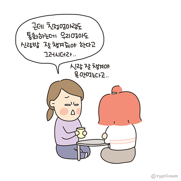 toon215_시댁도친정도남편밥03.jpg