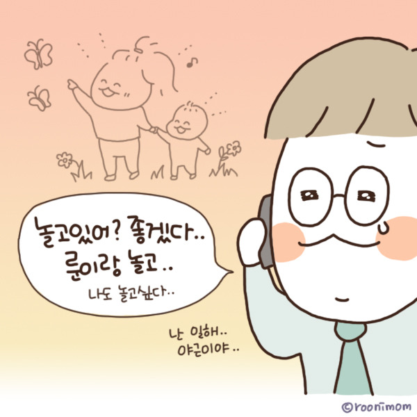 toon165_응 그놀이 아니야9.jpg