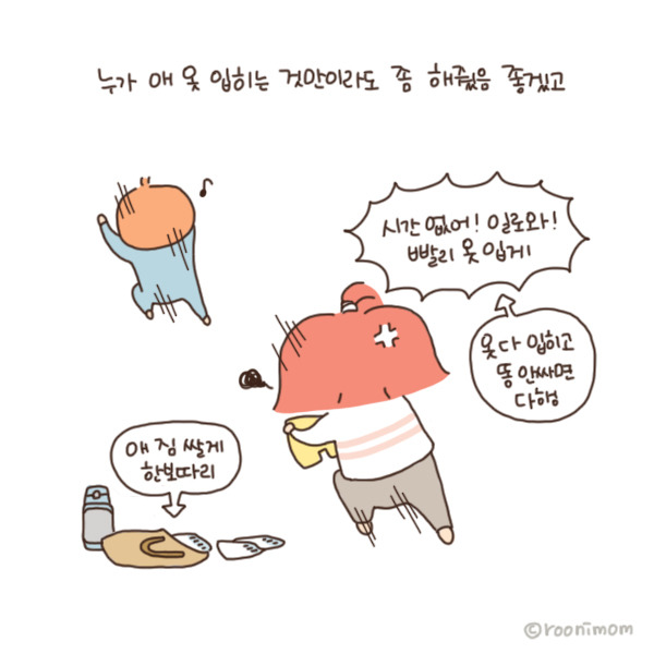 toon123_둘이 할일을 혼자4.jpg