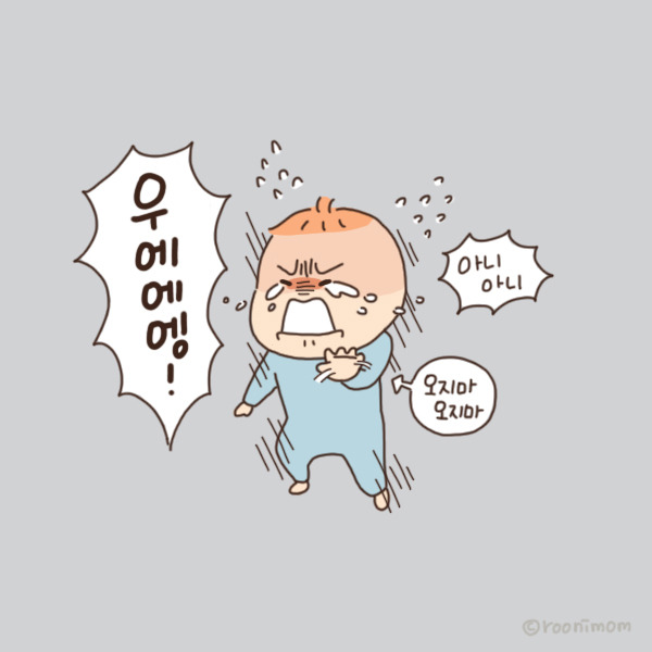 toon153_다싫어6.jpg