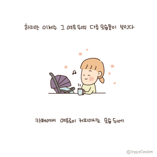 toon160_이제는 보인다 그들의 다른모습이2.jpg