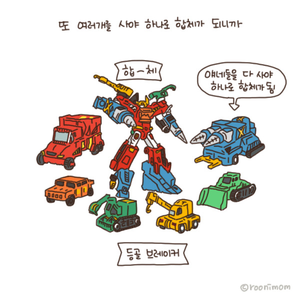 toon125_로보트 세계7.jpg