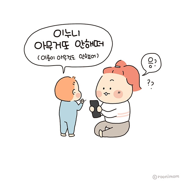 toon230_아무것도 안했어03.jpg