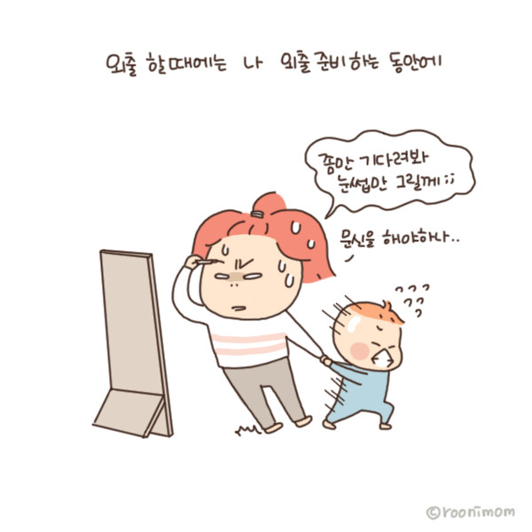 toon123_둘이 할일을 혼자3.jpg
