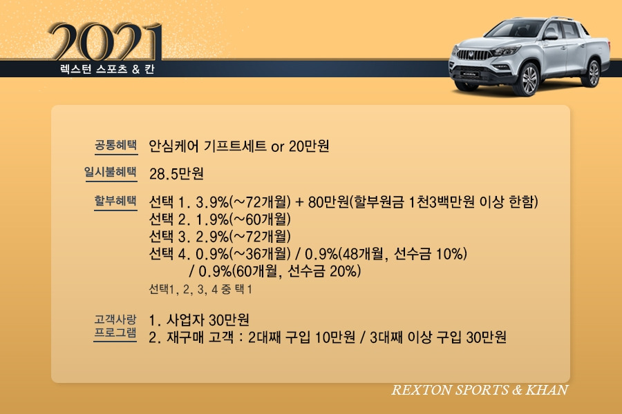 렉스턴 스포츠&칸.jpg