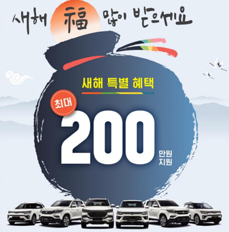 쌍용차 1월 포스터.jpg